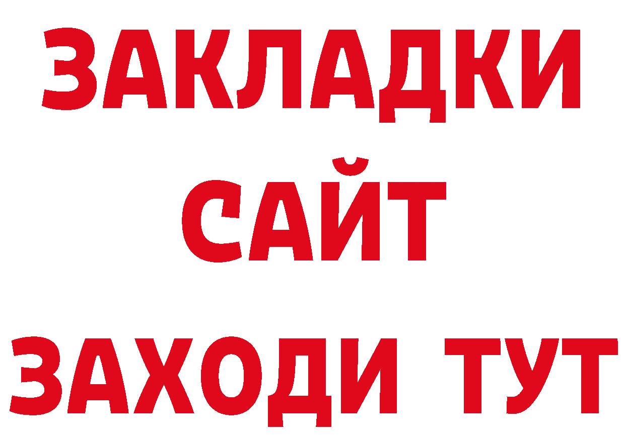 БУТИРАТ жидкий экстази ссылки нарко площадка ссылка на мегу Вилючинск