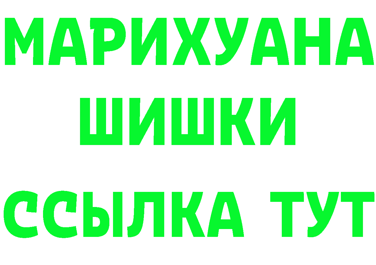 ГЕРОИН хмурый вход площадка hydra Вилючинск