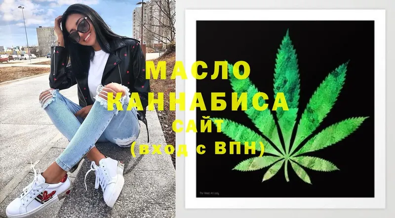 ТГК THC oil  цена наркотик  Вилючинск 